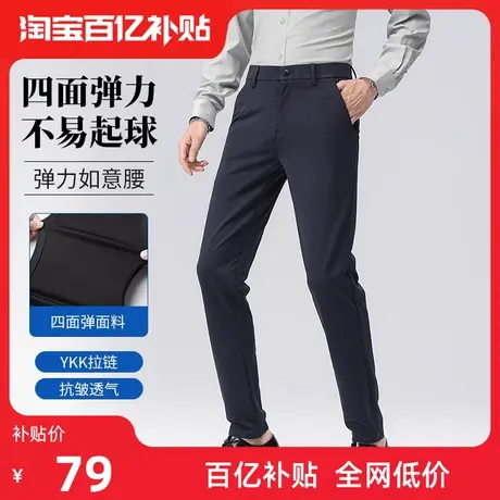 雅鹿冰丝裤子男士2025年夏季凉感速干休闲裤薄款西装裤商务弹力裤图片