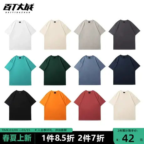 美式复古户外风纯色短袖大码T恤男女春夏潮学生青年百搭多色半袖商品大图