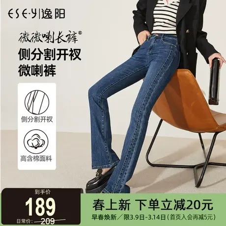 逸阳分割开叉微喇牛仔裤女2025春季新款黑色高腰显瘦大码喇叭裤子图片