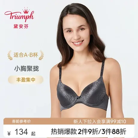 Triumph/黛安芬秋冬季舒适承托美背小胸聚拢文胸内衣女19-593B商品大图