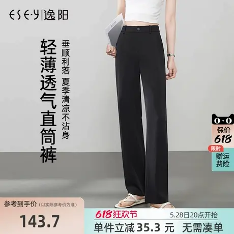 逸阳垂坠感窄版西装裤女2025春夏新款高腰阔腿轻薄休闲通勤直筒裤图片