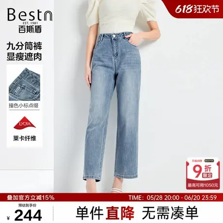 【莱卡弹】百斯盾女装牛仔裤2025春夏款简约时尚百搭舒适九分筒裤商品大图