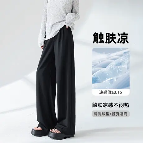 KMV真维斯黑色凉感西装阔腿裤女2025新款高级垂感宽松薄款休闲裤商品大图