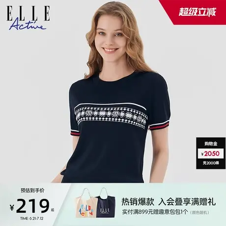 ELLE Active经典撞色提花针织衫圆领短袖t恤女夏新款简约气质上衣图片