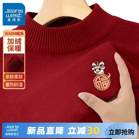 GV真维斯2025蛇年本命年酒红色毛衣男冬季加绒半高领男士针织衫C商品大图