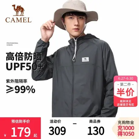 骆驼冷白皮户外防晒衣2025夏季新款男款防紫外线轻薄透气防晒服女图片