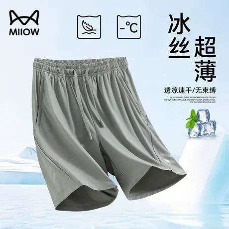 猫人凉感速干冰丝五分裤男士夏季薄款透气沙滩短裤宽松直筒休闲裤图片