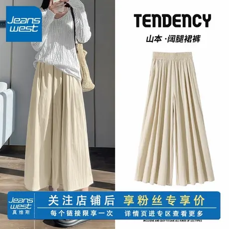 KV真维斯裙裤女夏季2025新款薄款垂感宽松休闲小个子阔腿山本裤裙商品大图