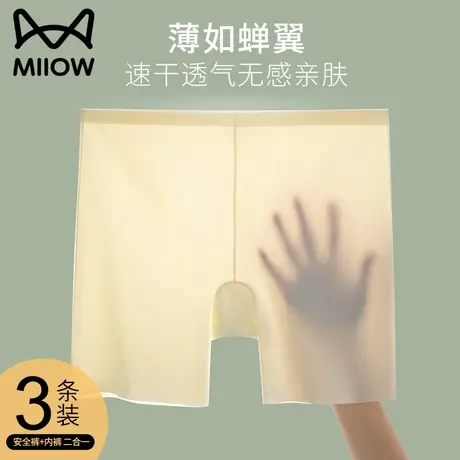 猫人冰丝无痕安全裤女防走光夏季白色内裤二合一打底裤女2025新款商品大图