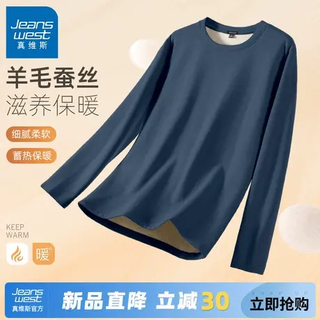 GV真维斯秋冬季蚕丝打底衫男2024新款圆领羊毛绒长袖t恤保暖内衣C商品大图