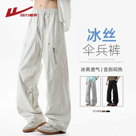 回力美式冰丝伞兵冲锋裤男夏季2025新款户外男生休闲运动工装裤子图片