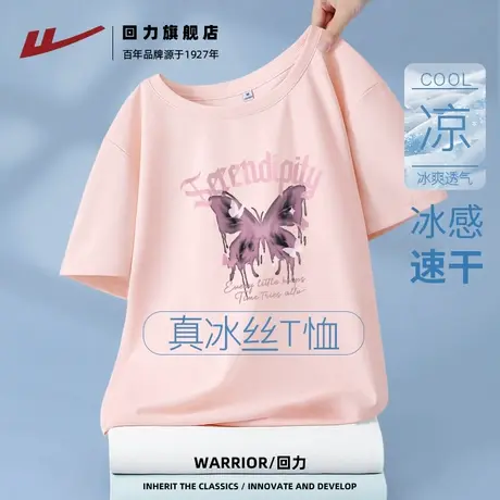 回力浅粉色短袖t恤女2025新款夏季轻薄透气体恤速干冰丝上衣服Z2商品大图