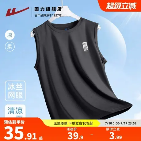 回力冰丝网眼背心男款夏季大码速干透气篮球服健身运动无袖t恤男S图片