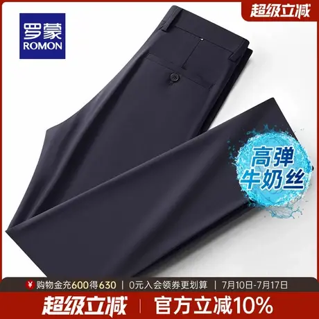 【牛奶丝+冰丝高弹】罗蒙男士透气凉感休闲裤2025夏季薄款直筒裤图片