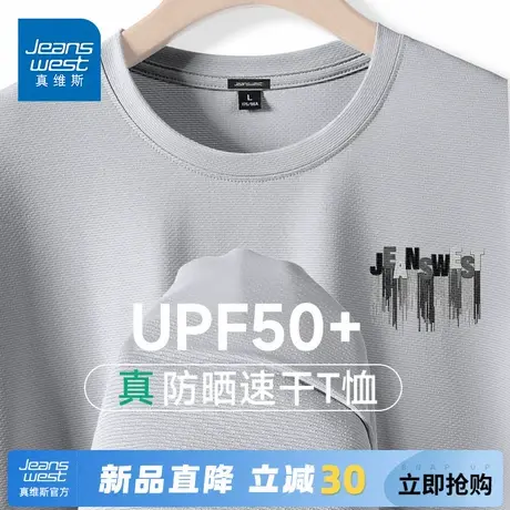 GV真维斯男士速干短袖夏季大码防晒运动跑步T恤男冰丝透气打底衫A商品大图