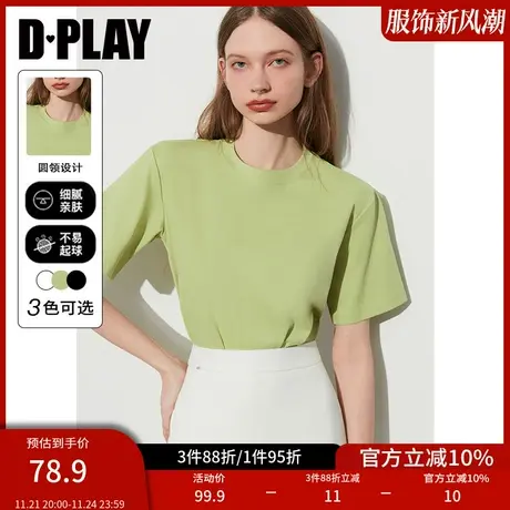 清仓DPLAY惠品夏新亲肤透气豆蔻薄荷曼绿圆领宽松短袖T恤上衣图片