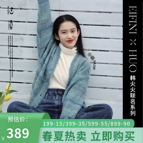 伊芙丽毛针织开衫女春秋新款时尚毛毛外套宽松休闲外套1CB933931⛽图片