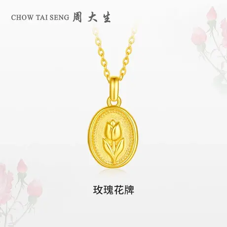 周大生黄金吊坠足金玫瑰花项链坠3D硬金花朵挂坠正品送女友礼物图片