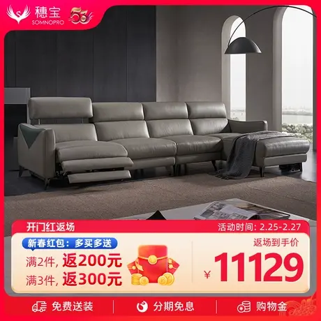 穗宝客厅功能真皮沙发现代轻奢头层牛皮客厅组合家具 FL-W2131H图片