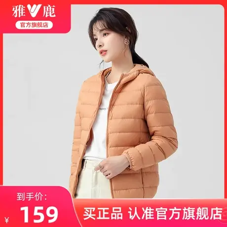 雅鹿官方旗舰店轻薄短款初春羽绒服女士连帽时尚洋气内胆保暖外套商品大图