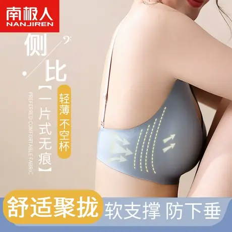 无痕内衣女小胸聚拢软支撑收副乳防下垂乳胶果冻条美背无钢圈胸罩图片