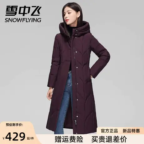 雪中飞中年妈妈冬装羽绒服2023年新款简约时尚过膝长款连帽冬外套图片