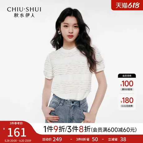 秋水伊人优雅A型圆领T恤2025年夏季新款女宽松泡泡袖木耳边上衣图片