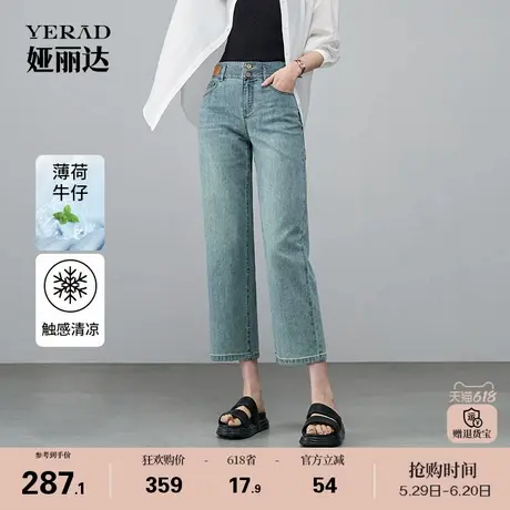 娅丽达防褪色阔腿牛仔裤女2025新款夏季九分直筒裤宽松凉感女裤子商品大图