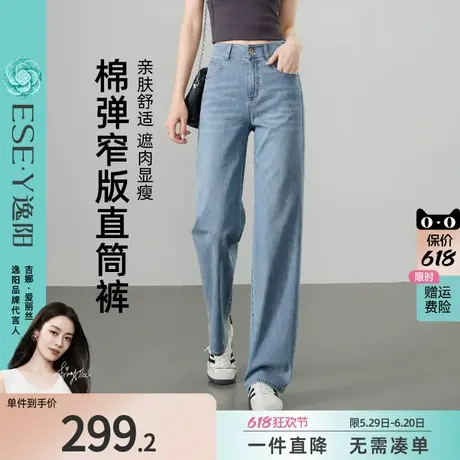 逸阳四面弹阔腿裤女2025新款牛仔裤夏季宽松显瘦窄版直筒长裤子商品大图