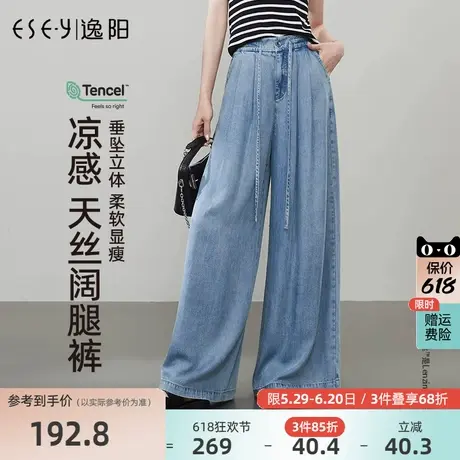 逸阳兰精天丝直筒牛仔裤女2025年夏季新款宽松慵懒风阔腿长裤子商品大图