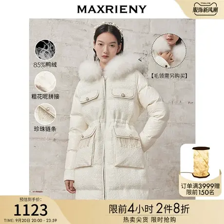 MAXRIENY白鸭绒连帽外套女冬季小香风羽绒服中长款防风服商品大图