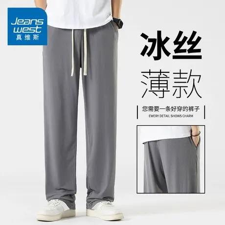 KZH真维斯冰丝休闲裤男夏季薄款宽松直筒裤灰色潮流垂感运动长裤商品大图