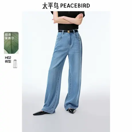 【商场同款】太平鸟2025年夏季新款清凉舒爽牛仔长裤A1HAF2237商品大图
