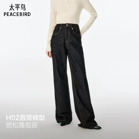 太平鸟高腰阔腿牛仔裤2025年秋季新款宽松复古全棉原牛直筒牛仔裤商品大图