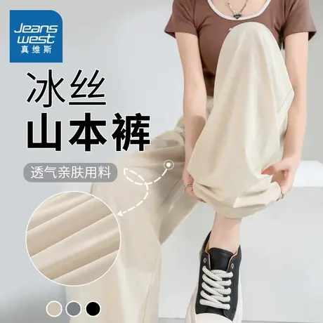 NOB真维斯山本裤女夏季薄款2025新款高腰垂感阔腿慵懒拖地休闲裤商品大图