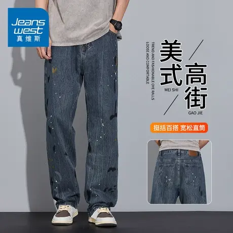 KZH真维斯涂鸦喷墨牛仔裤男夏季新款宽松阔腿潮流轻奢休闲长裤子图片