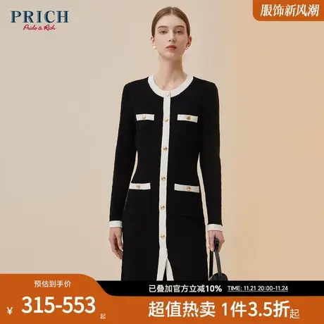 PRICH【香风刻录系列】冬混搭小香风外套针织裙装通勤套装女商品大图