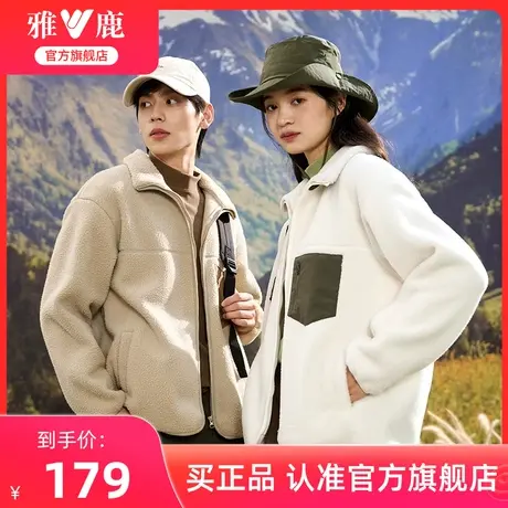 雅鹿2025春款短款情侣摇粒绒外套女翻领抓绒保暖时尚户外休闲外套图片