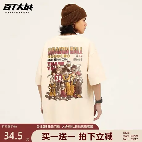 龙珠T恤全家福短袖T恤超级赛亚人卡通动漫复古日系夏季大码tee商品大图