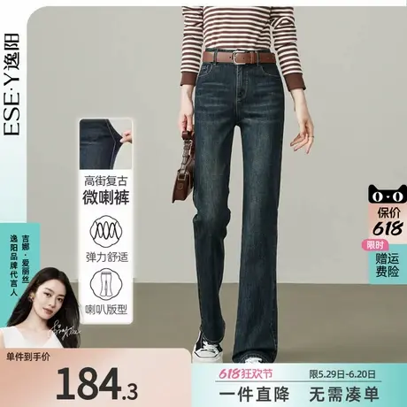 逸阳复古牛仔裤女微喇裤2025年春季新款弹力高腰显瘦黑色喇叭长裤商品大图