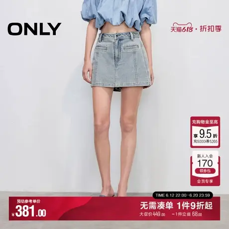 ONLY2025夏季新款复古磨白水洗拼接剪裁高腰显瘦裙裤短裤牛仔裤女商品大图