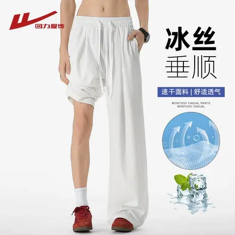 回力冰丝裤子男士夏季薄款2025新款凉感弯刀休闲长裤宽松直筒西裤商品大图
