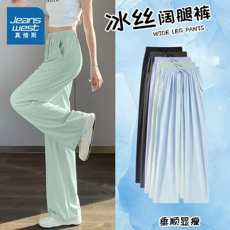 NOB真维斯防晒冰感直筒裤女士2025新款夏季宽松青少年休闲运动裤商品大图