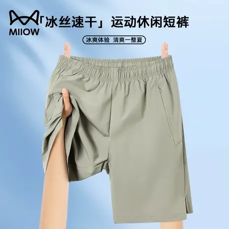 猫人冰丝速干五分短裤男士夏季凉感透气薄款运动裤宽松直筒休闲裤图片
