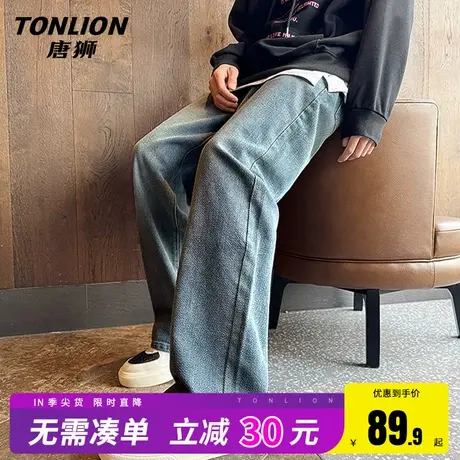 唐狮复古星空纹牛仔裤男垂感宽松百搭直筒裤男士高级感窄版裤子HW图片