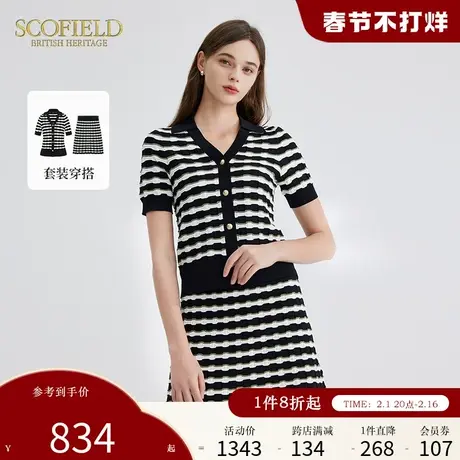 Scofield复古条纹撞色气质V领休闲短袖针织衫套装女夏季针织外套商品大图
