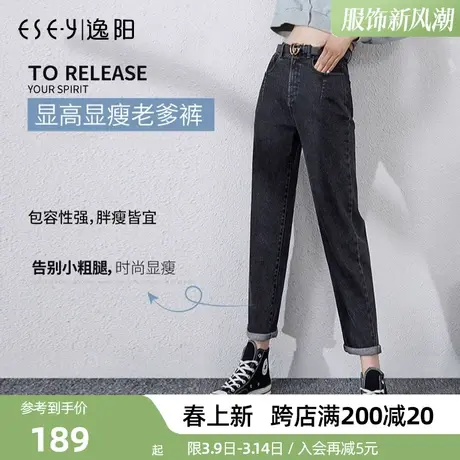 逸阳牛仔裤宽松2025春季新款老爹裤宽松显瘦高腰深色哈伦萝卜长裤图片