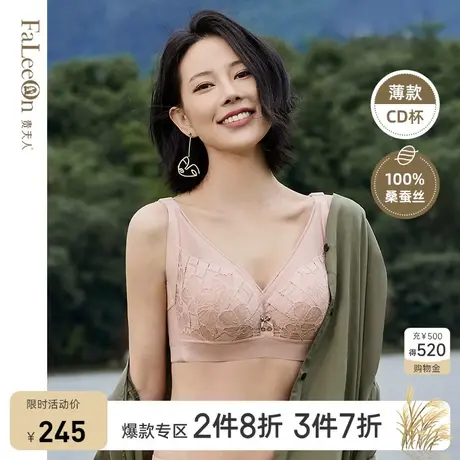 商场同款贵夫人桑蚕丝内衣女大胸显小聚拢防下垂收副乳薄文胸9293图片