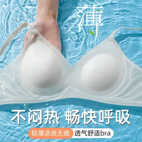 无痕内衣女夏季薄款软支撑小胸聚拢无钢圈收副乳防下垂凉感文胸罩商品大图