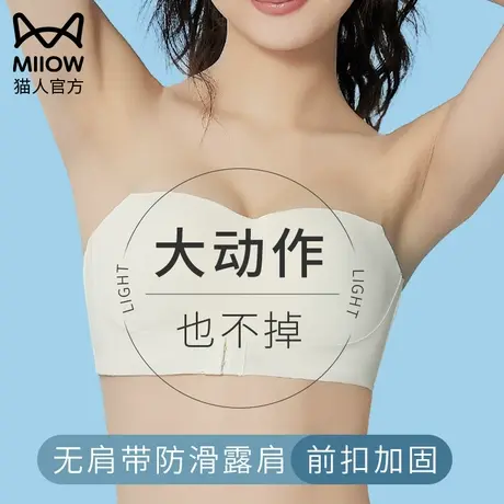 猫人内衣女小胸聚拢前扣无肩带双重防滑显大收副乳防下垂抹胸文胸商品大图